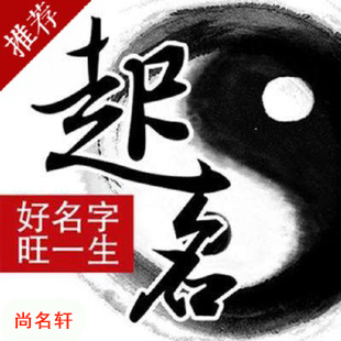 华阴宝宝起名