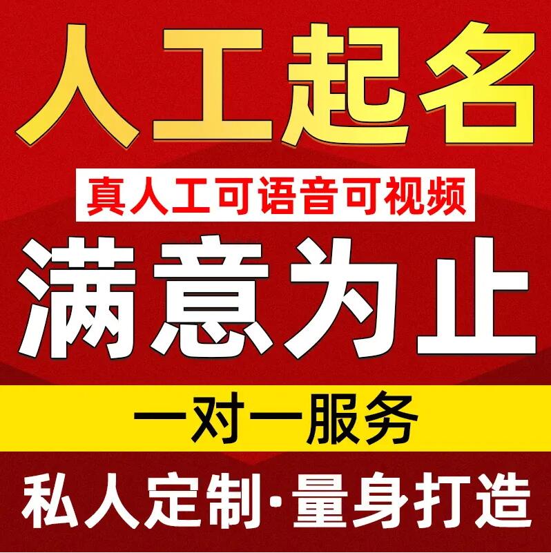  华阴取名/改名 找田老师