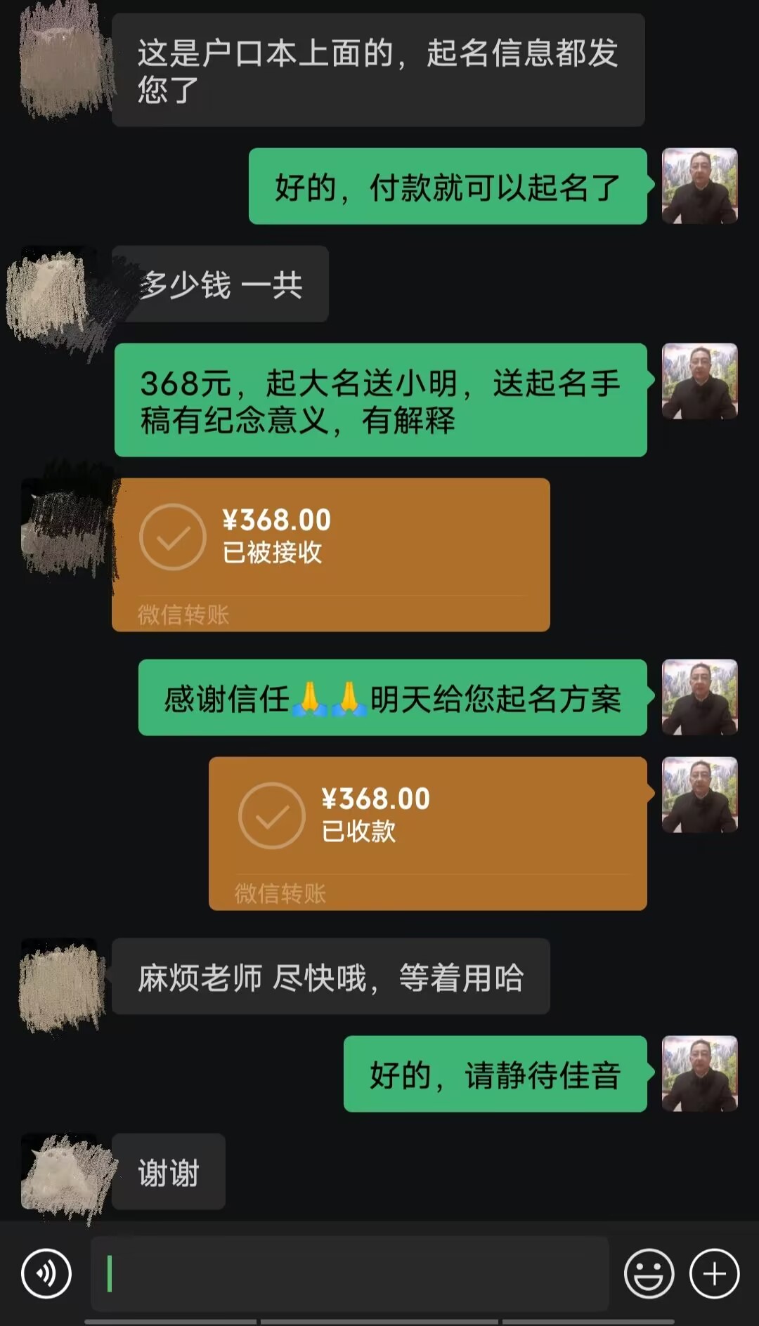 华阴起名案例，感谢支持